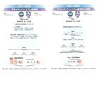 ISO9001登録証・付属書