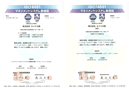 ISO9001・14001認証登録