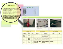 修繕計画書