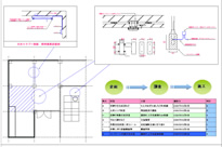 企画・提案図面の作成